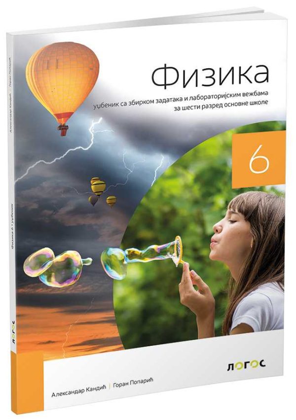 OUTLET - Fizika 6 - udžbenik - Image 1