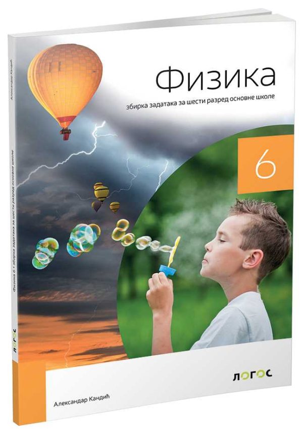 OUTLET - Fizika 6 - zbirka zadataka - Image 1