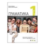 Srpski jezik i književnost 1 - gramatika za prvi razred gimnazije