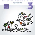 Likovna kultura 3 - udžbenik