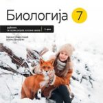 Biologija 7 - udžbenik iz 2 dela
