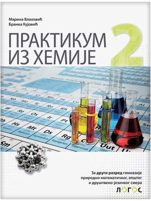 Hemija 2 - praktikum za drugi razred gimnazije prirodno-matematičkog, opšteg i društveno-jezičkog smera
