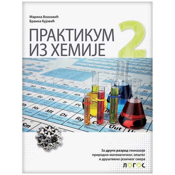 Hemija 2 - praktikum za drugi razred gimnazije prirodno-matematičkog, opšteg i društveno-jezičkog smera - Image 1