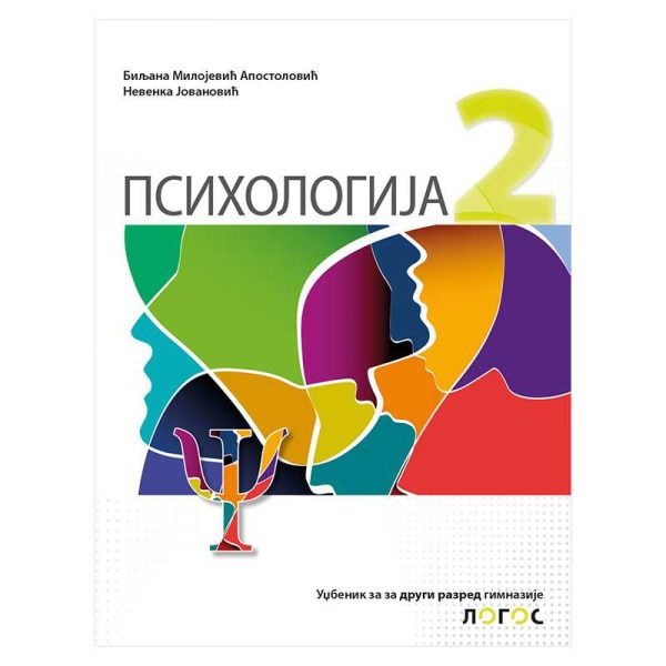 Psihologija 2 - udžbenik za drugi razred gimnazija 1