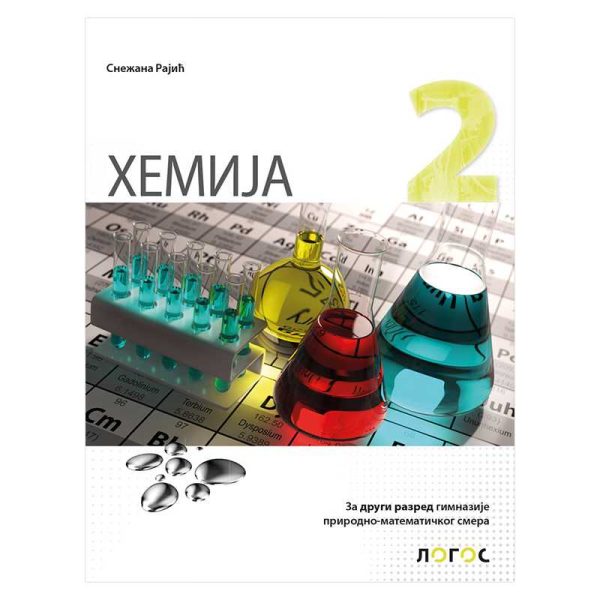 Hemija 2 - udžbenik za drugi razred gimnazije prirodno-matematičkog smera - Image 1