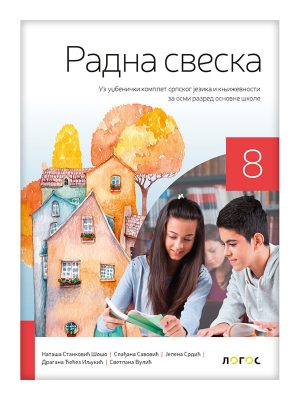 Srpski jezik 8 - radna sveska uz čitanku UMETNOST REČI
