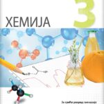 Hemija 3 - udžbenik za treći razred gimnazije prirodno-matematičkog i opšteg smera