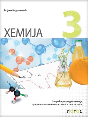 Hemija 3 - udžbenik za treći razred gimnazije prirodno-matematičkog i opšteg smera