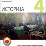 Istorija 4 - udžbenik  sa odabranim istorijskim izvorim za četvrti razred  gimnazije opšteg tipa i društveno-jezičkog smera