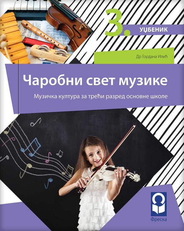 Muzička kultura 3 - udžbenik ČAROBNI SVET MUZIKE 1