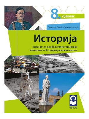 Istorija 8 - udžbenik NOVO