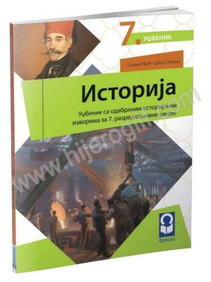 Istorija 7 - udžbenik