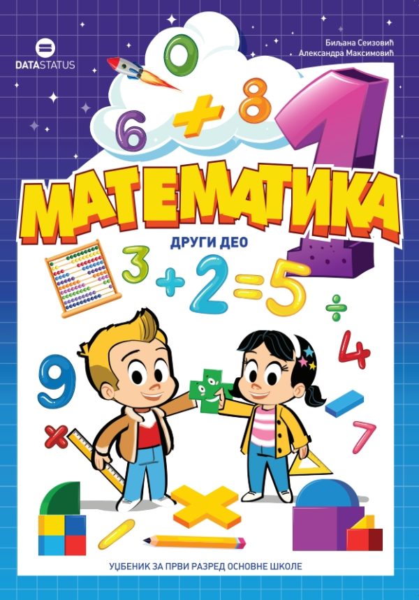 Matematika 1 - Drugi deo - Image 1