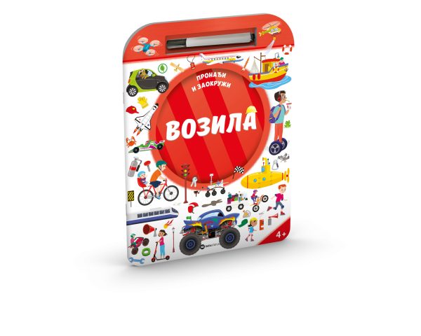 Pronađi i zaokruži: Vozila 1