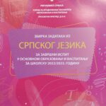 Zbirka zadataka iz srpkog jezika za završni ispit 2022/2023.