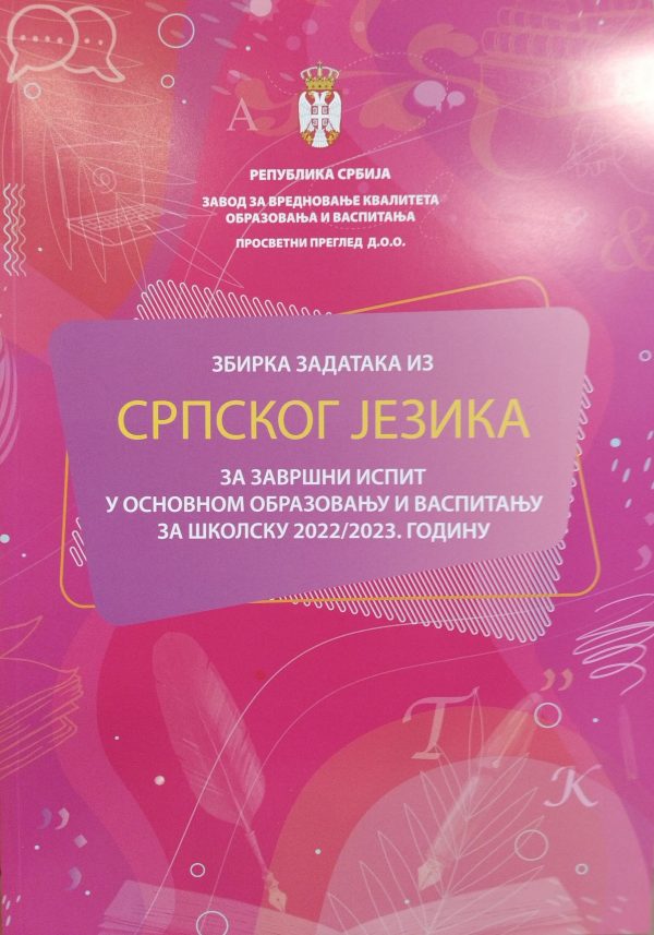 Zbirka zadataka iz srpkog jezika za završni ispit 2022/2023. 1