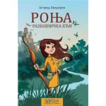 Ronja, razbojnička kći