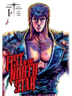 Fist of the North Star, Vol. 1