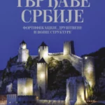 Tvrđave Srbije