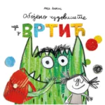 Obojeno čudovište ide u vrtić