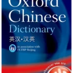 Oxford Chinese Dictionary