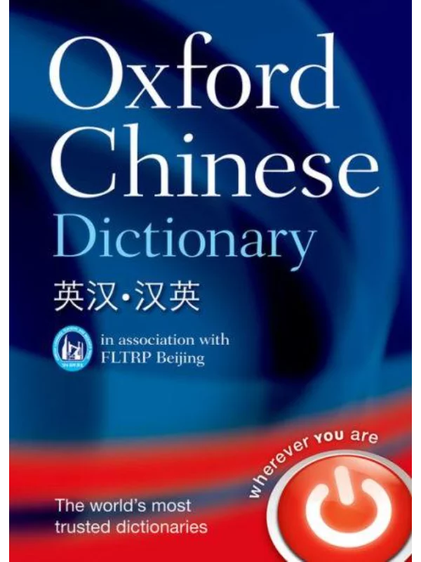 Oxford Chinese Dictionary 1