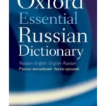 Oxford Essential Russian Dictionary