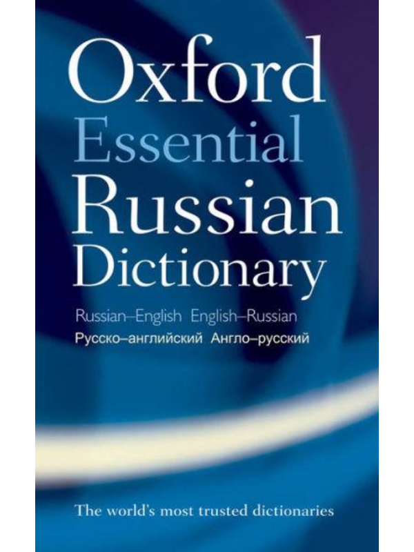 9780199576432 Oxford Essential Russian Dictionary - Slika 1