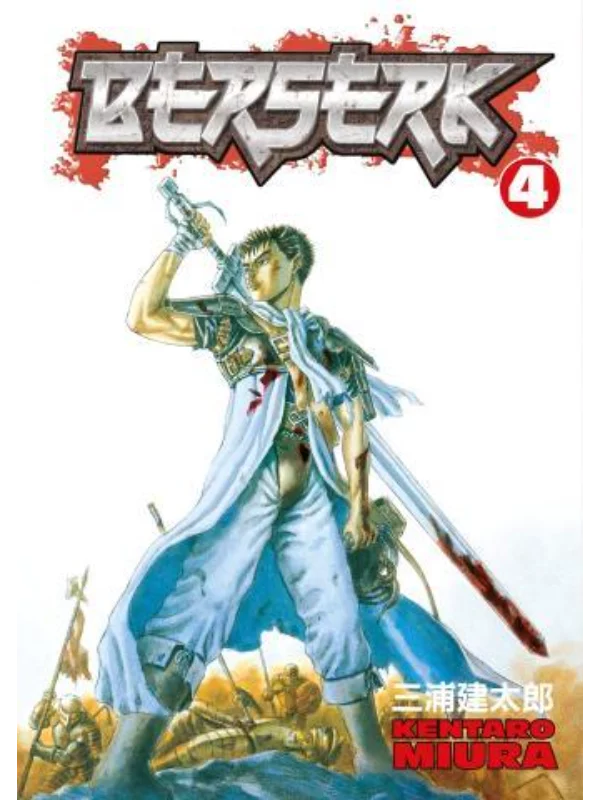 Berserk Volume 4 - Image 1