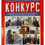 Konkurs 2023-2024. za upis u srednju školu