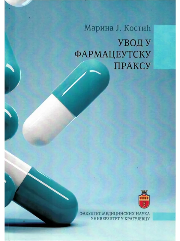 Uvod u farmaceutsku praksu - Image 1