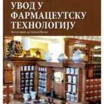 Uvod u farmaceutsku tehnologiju 2-go dopunjeno izdanje