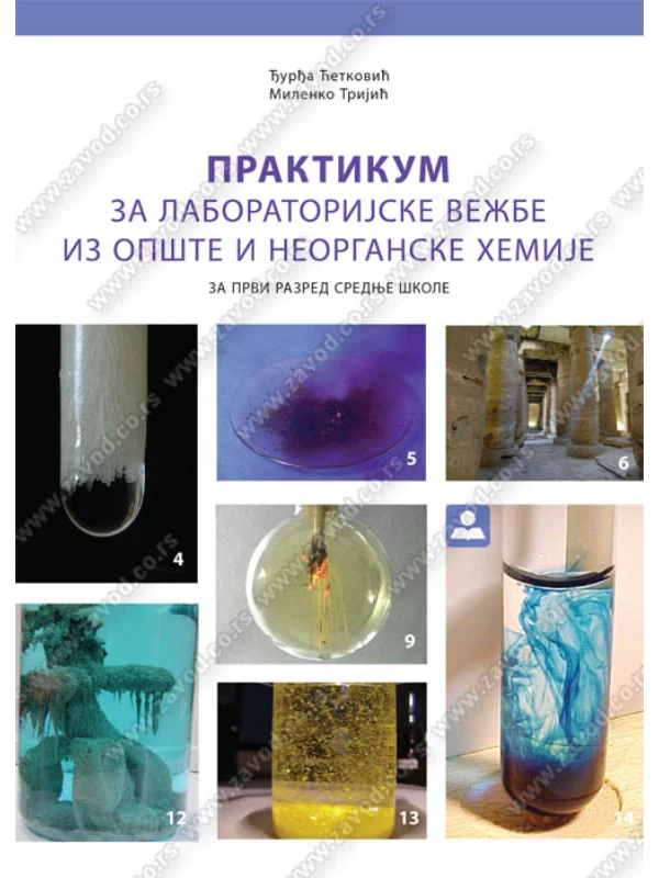 Z21193 Praktikum za laboratorijske vežbe iz opšte i neorganske hemije 1 - Image 1
