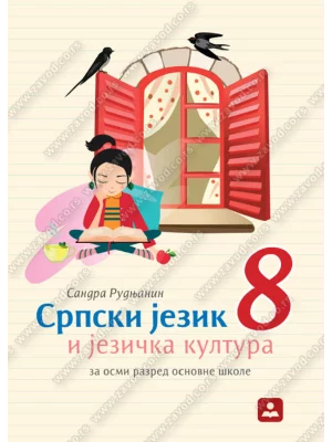 Z18001 Srpski jezik i jezička kultura 8
