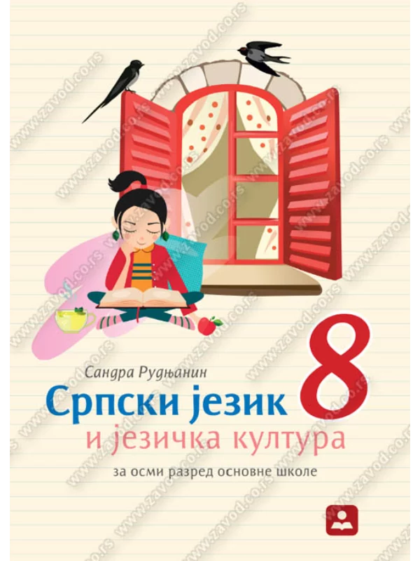 Z18001 Srpski jezik i jezička kultura 8 - Image 1