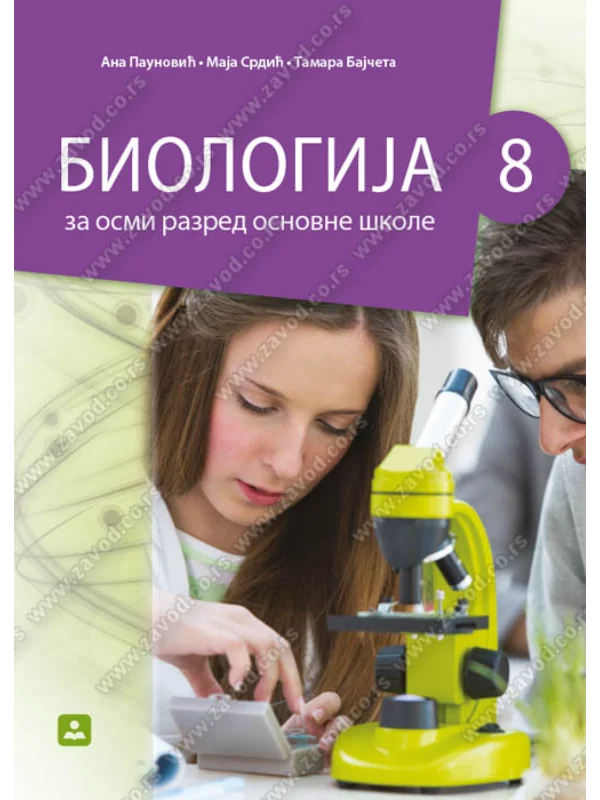 Z18339 Biologija 8 udžbenik - Image 1