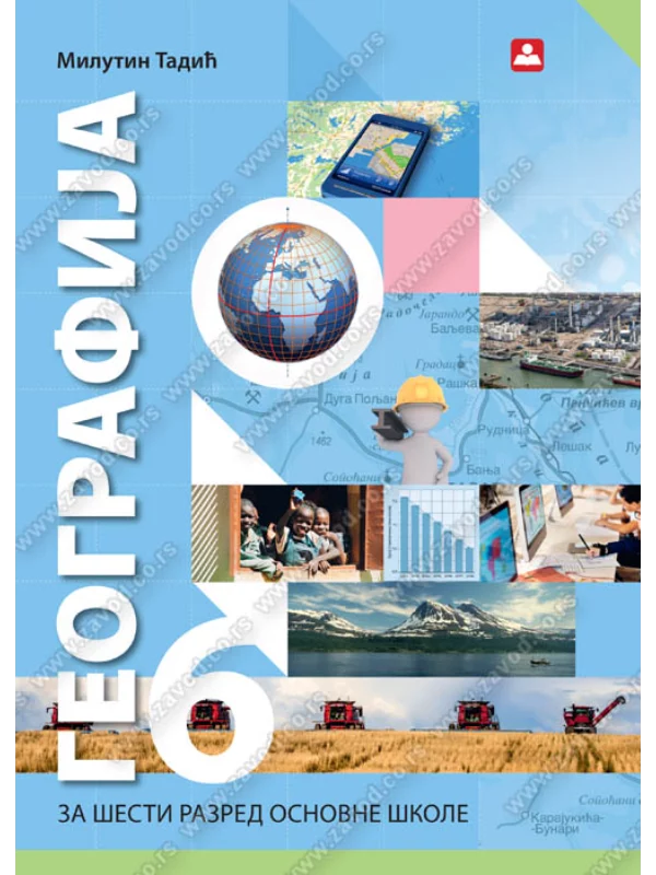 Z16320 GEOGRAFIJA 6, za šesti razred osnovne škole - Image 1