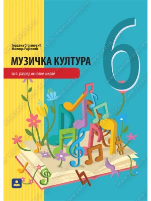 Z16710 Muzička kultura 6, udžbenik