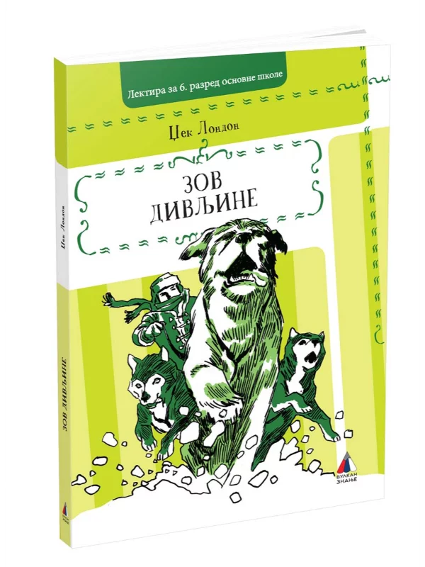 Zov divljine - Image 1