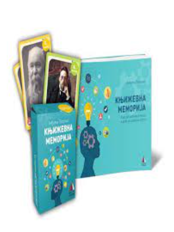 9788610037234 Književna memorija - Slika 1