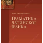 Z21159 Gramatika latinskog jezika