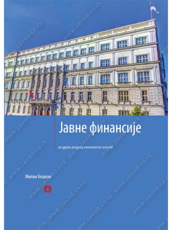 Z22675 Javne finansije 2 - Image 1