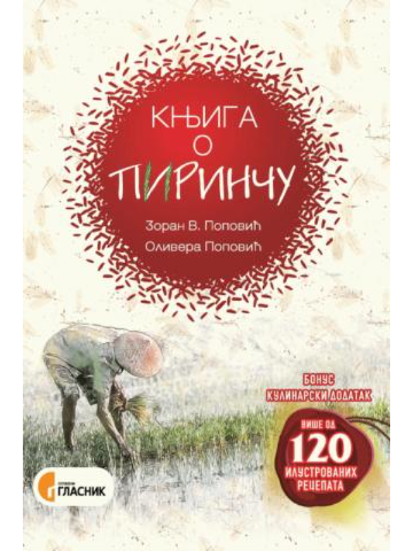 9788651923602 Knjiga o pirinču - Slika 1