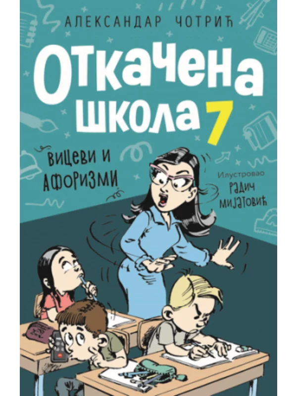 Otkačena škola 7 - Image 1