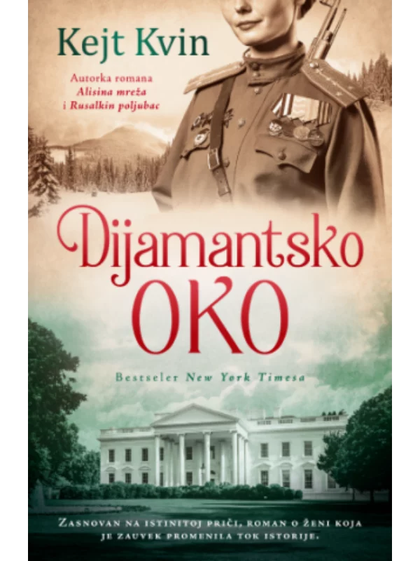 Dijamantsko oko - Image 1