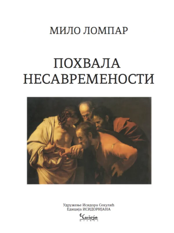 Pohvala nesavremenosti 1