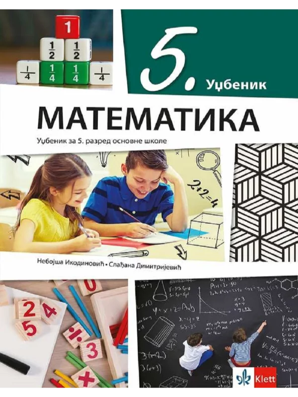 OUTLET - Matematika 5, udžbenik - Image 1