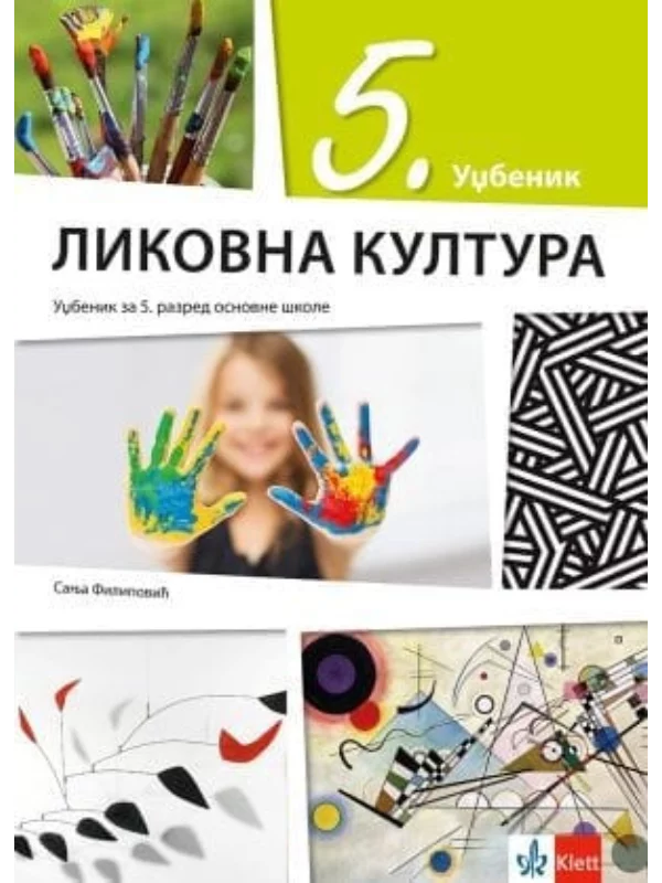OUTLET - Likovna kultura 5, udžbenik - Image 1