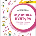 Muzička kultura 2 - udžbenik