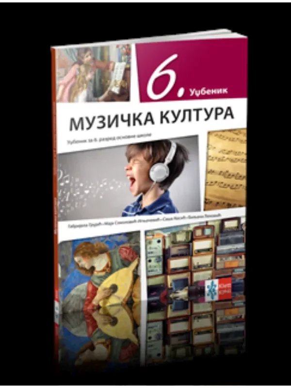 Muzička kultura 6 - udžbenik - Image 1